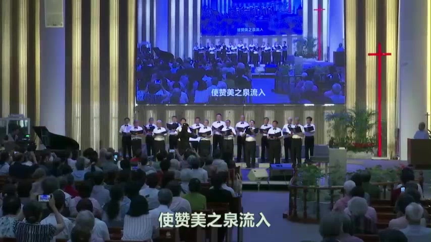 赞美之泉