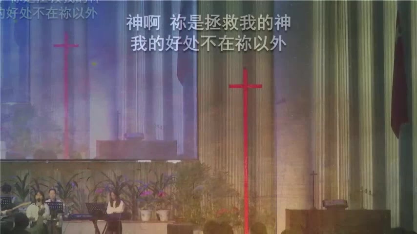 现代敬拜上半场献诗