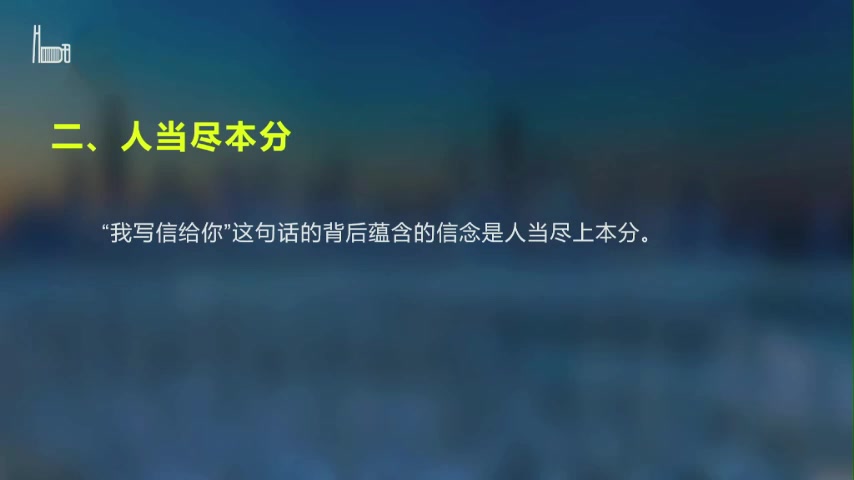 信念
