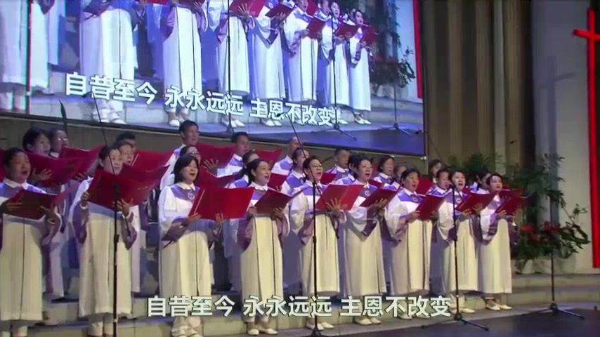 主不改变歌