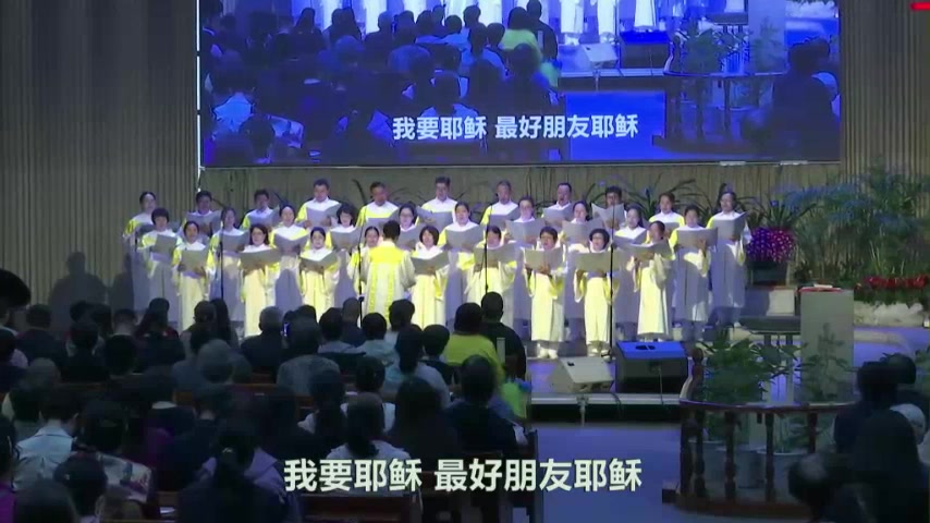我要耶稣歌