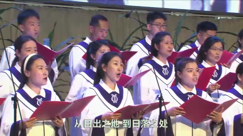 你们要赞美耶和华