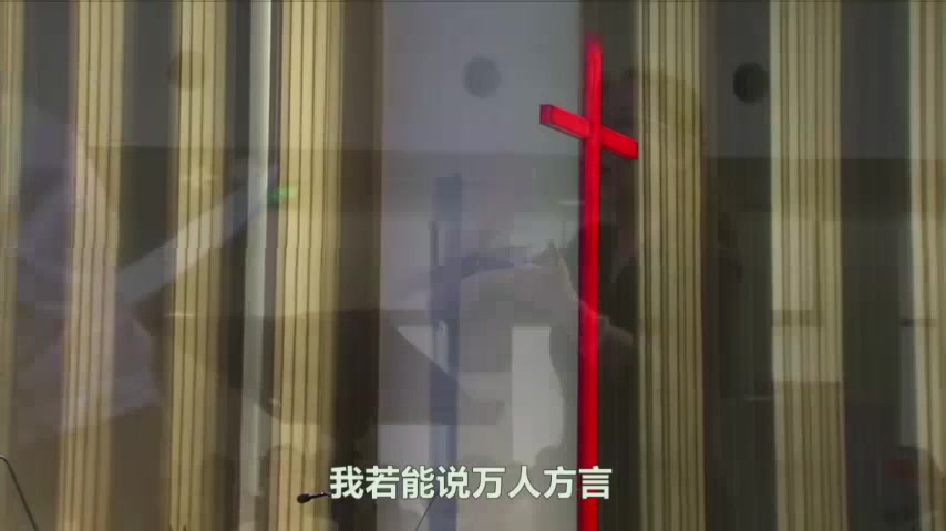 爱的恩赐