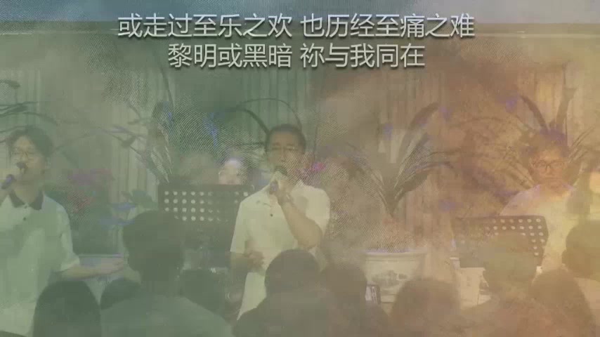 现代敬拜聚会献诗