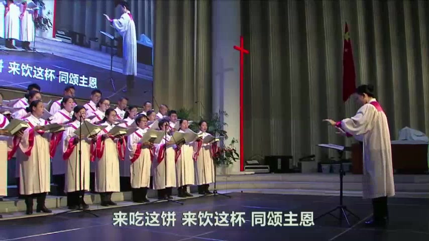 同颂主恩