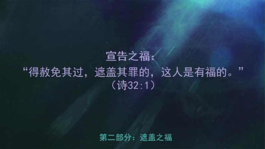 遮盖之祸与遮盖之福