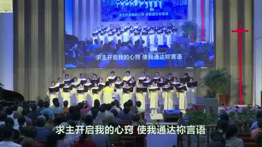 洁心爱主