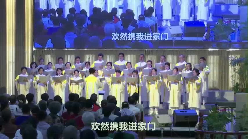 善牧恩慈歌
