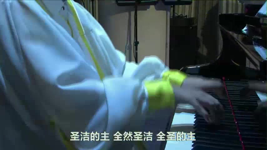 全然圣洁主