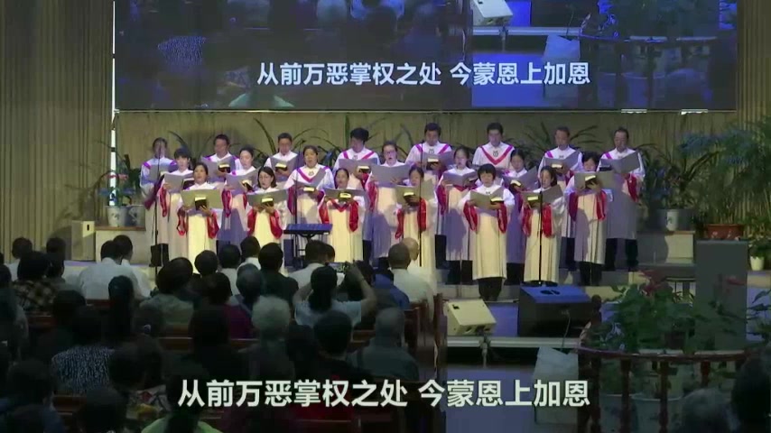 宝血宏恩歌