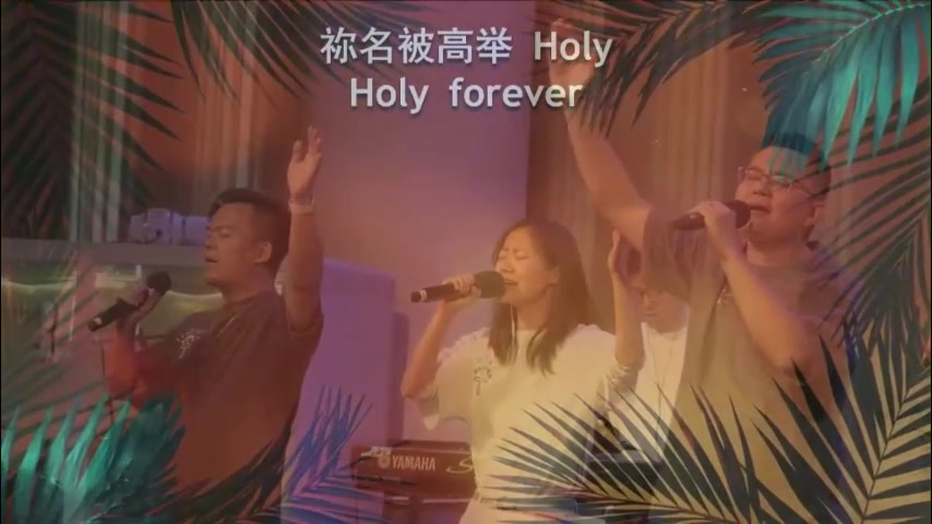 Holy Forever