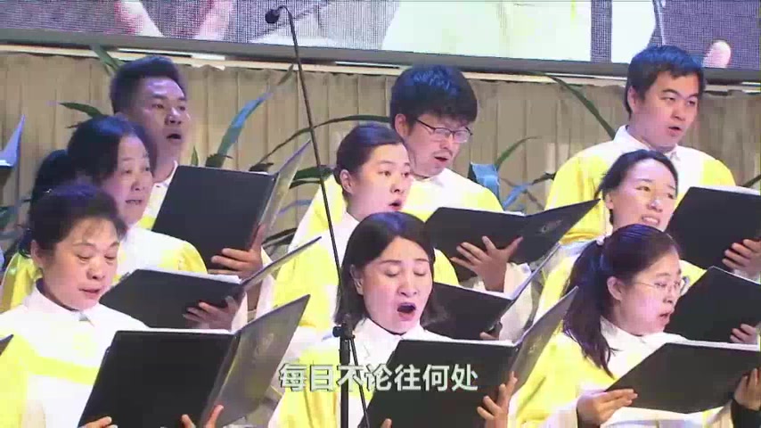 近主十架歌